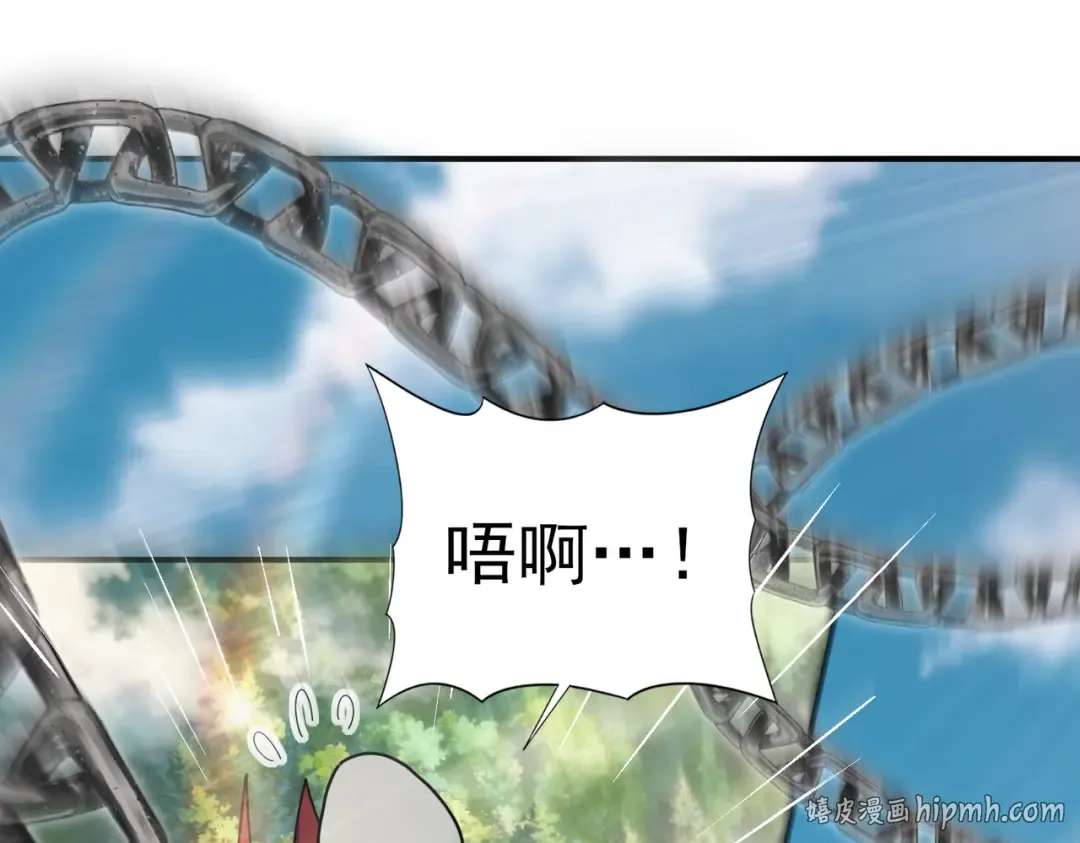 第184话 三大秘境神器 第96页