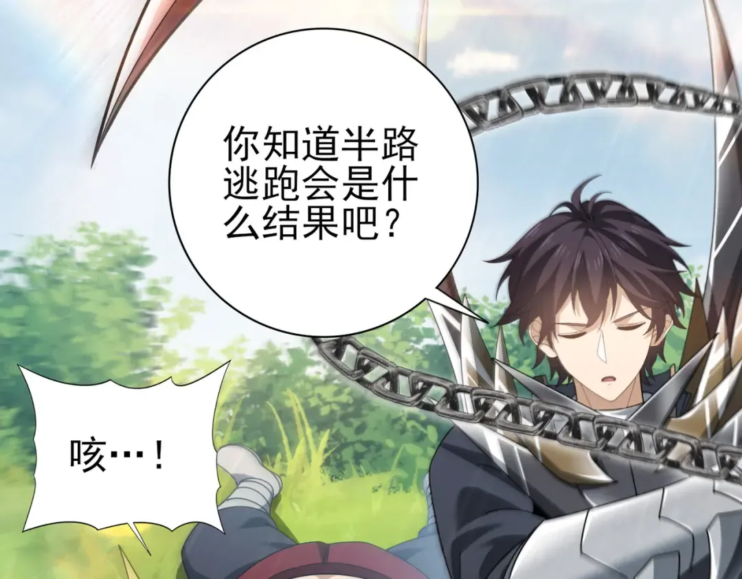 第184话 三大秘境神器 第98页