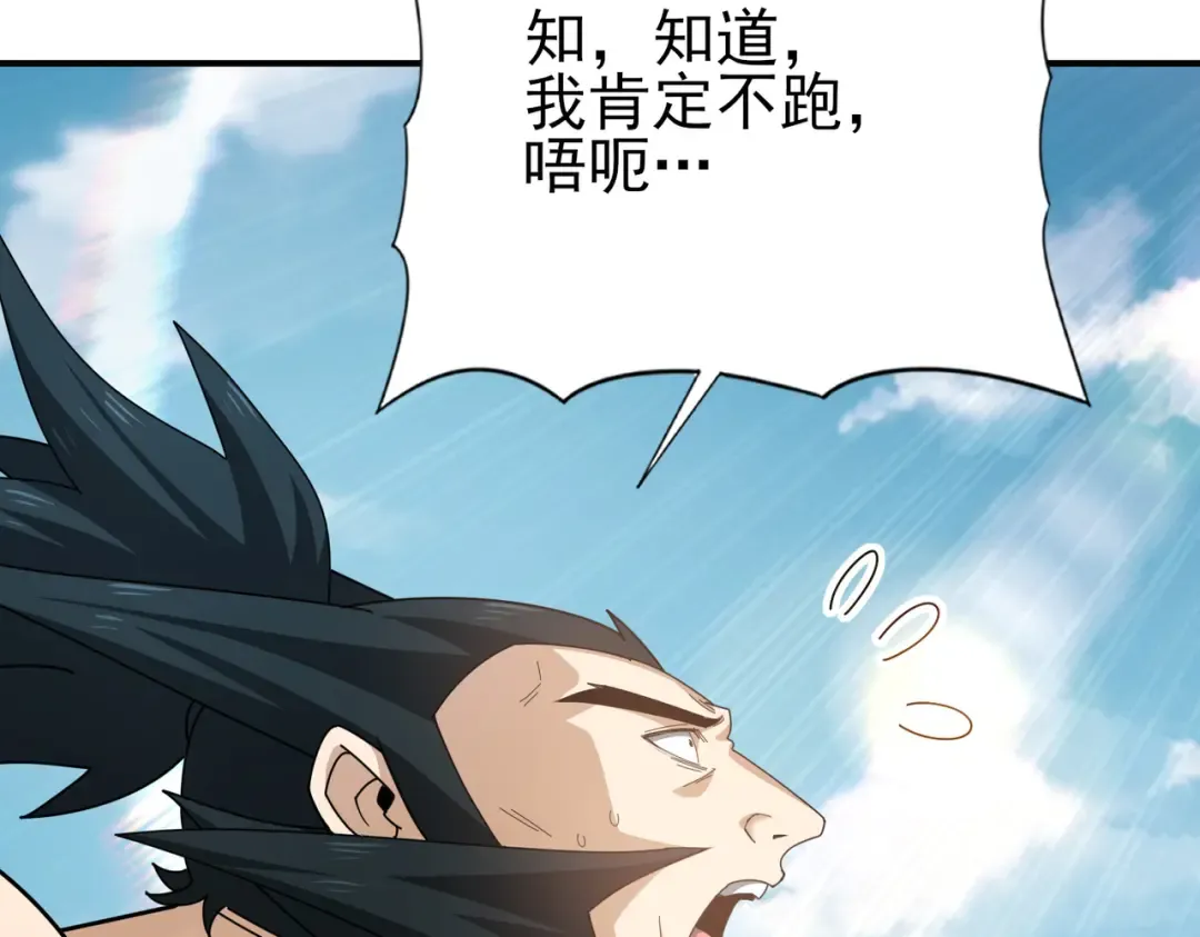 第184话 三大秘境神器 第101页