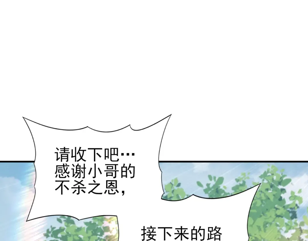 第184话 三大秘境神器 第103页