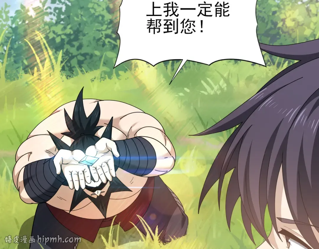 第184话 三大秘境神器 第104页