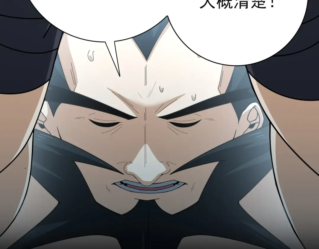 第184话 三大秘境神器 第109页