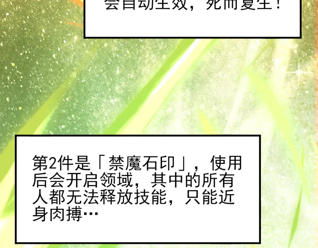 第184话 三大秘境神器 第118页