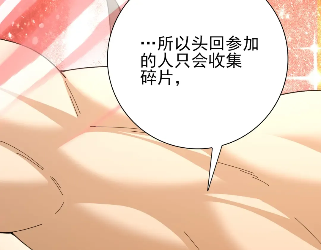 第184话 三大秘境神器 第124页