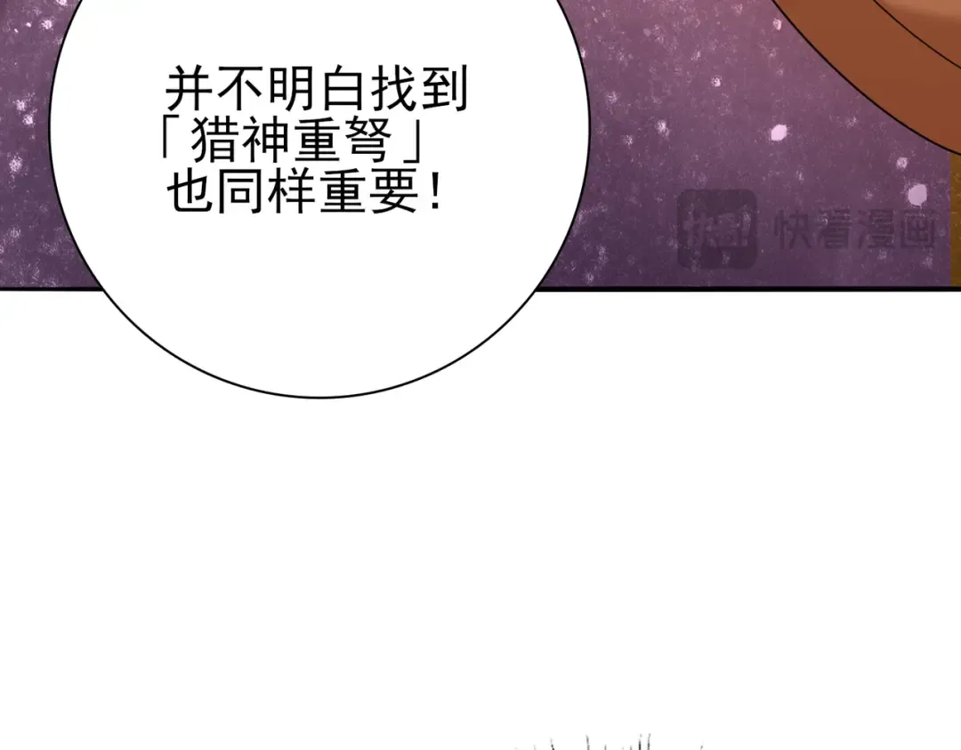 第184话 三大秘境神器 第126页