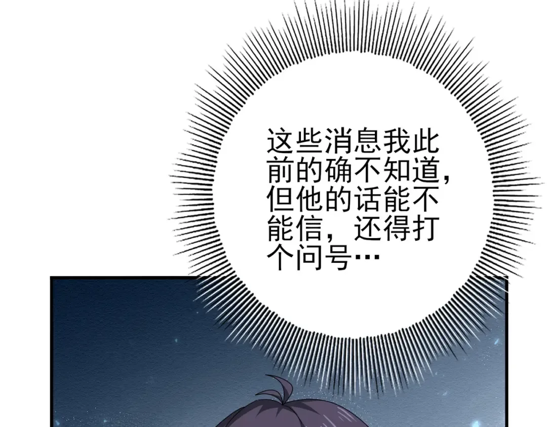 第184话 三大秘境神器 第127页