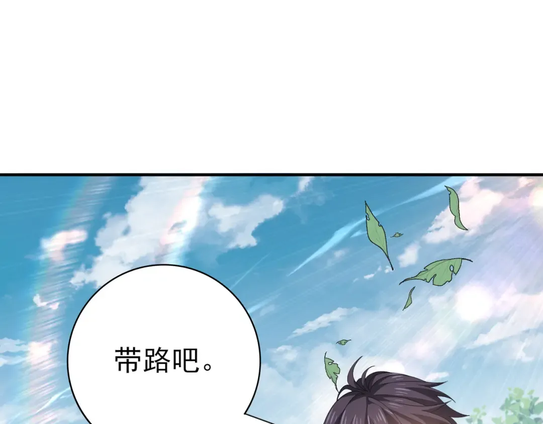 第184话 三大秘境神器 第132页