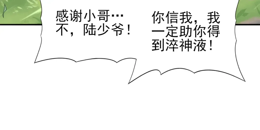 第184话 三大秘境神器 第135页