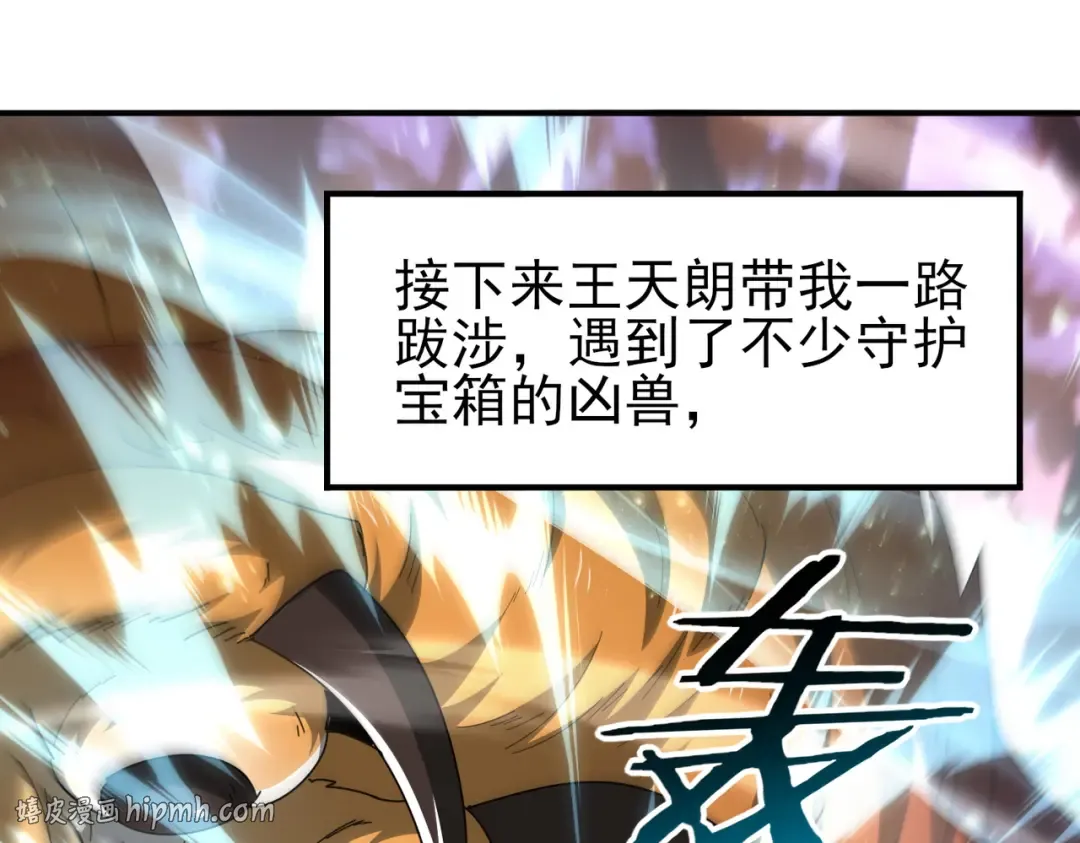 第184话 三大秘境神器 第136页