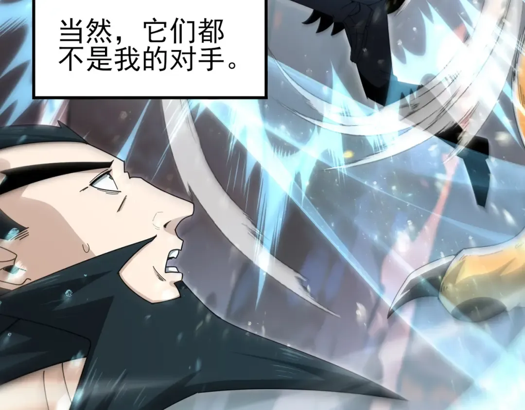 第184话 三大秘境神器 第138页