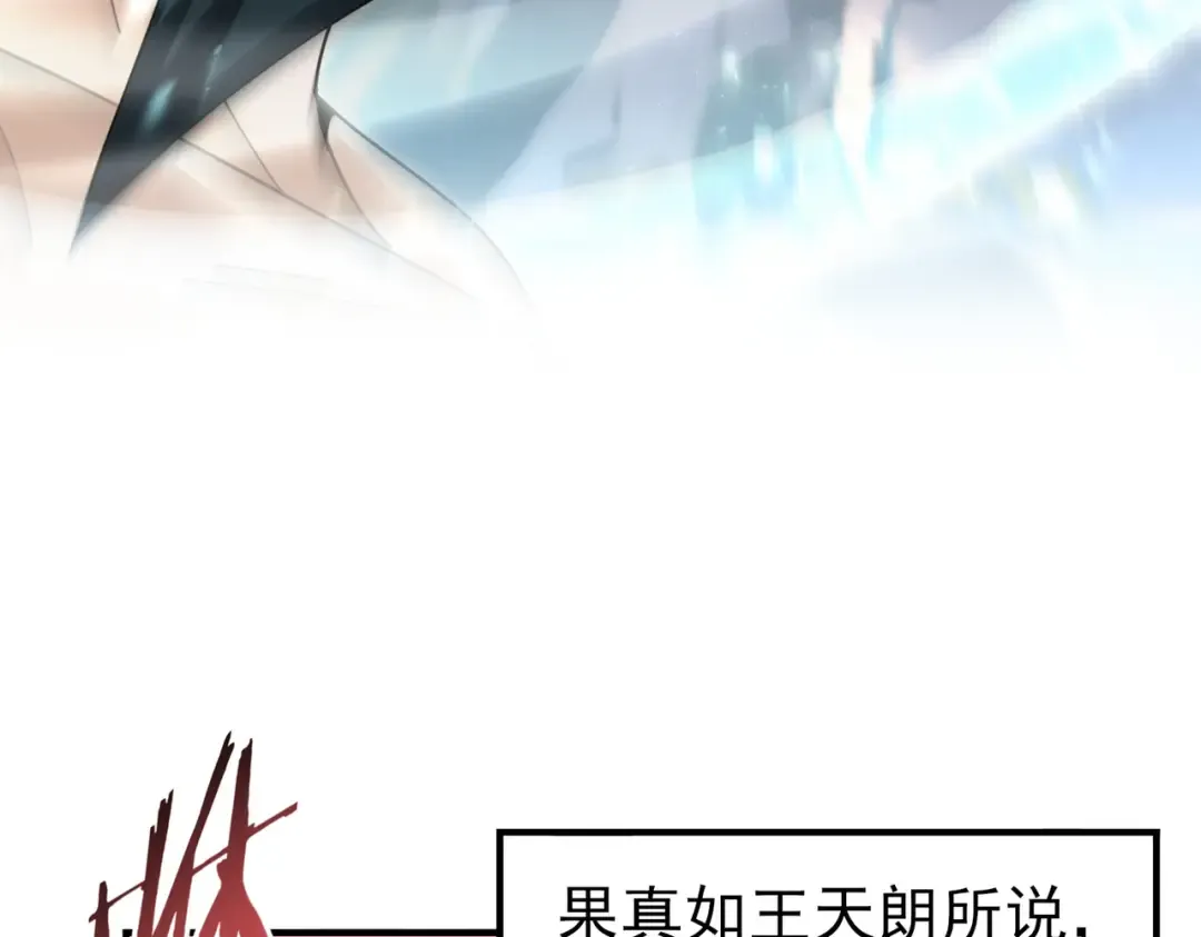 第184话 三大秘境神器 第139页