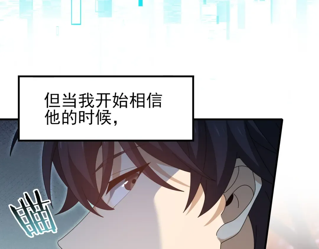 第184话 三大秘境神器 第142页