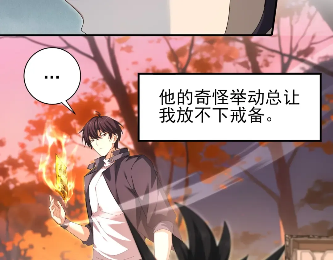 第184话 三大秘境神器 第143页