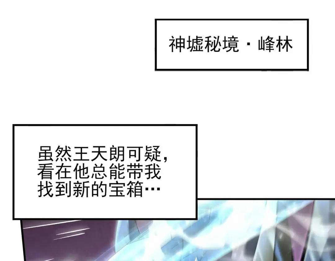 第185话 所谓的同盟 第5页