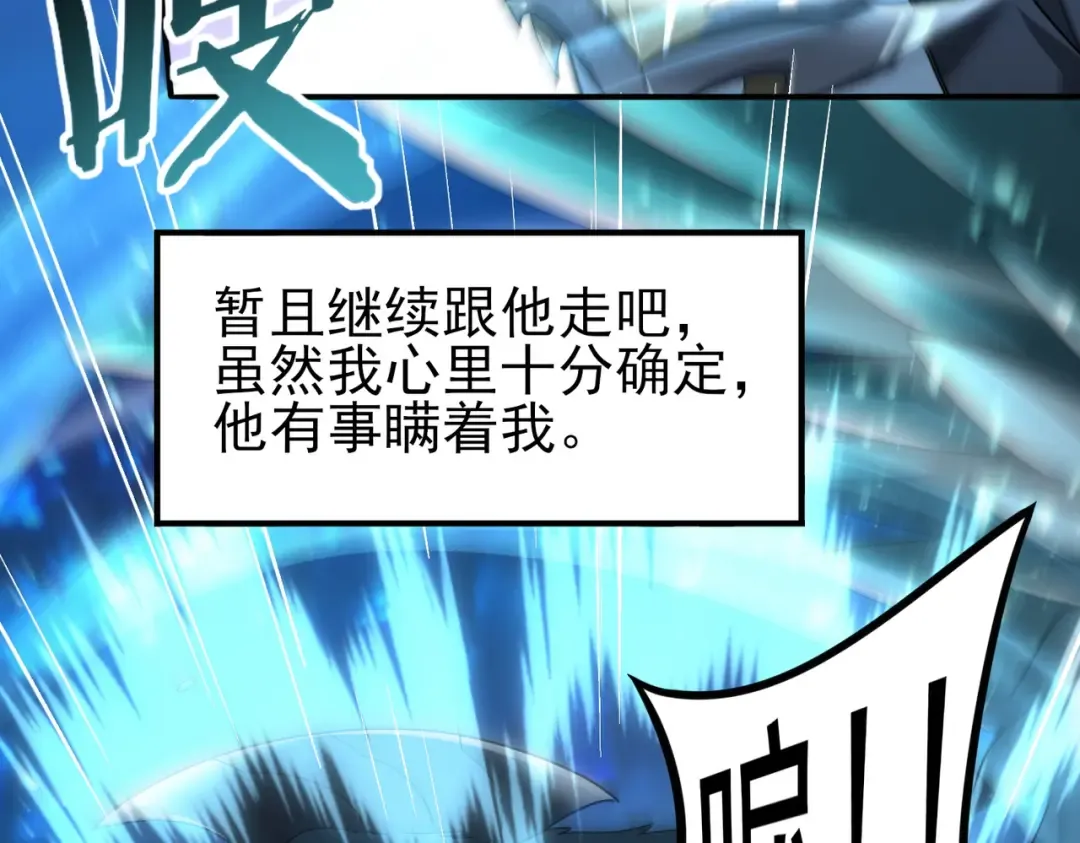 第185话 所谓的同盟 第7页