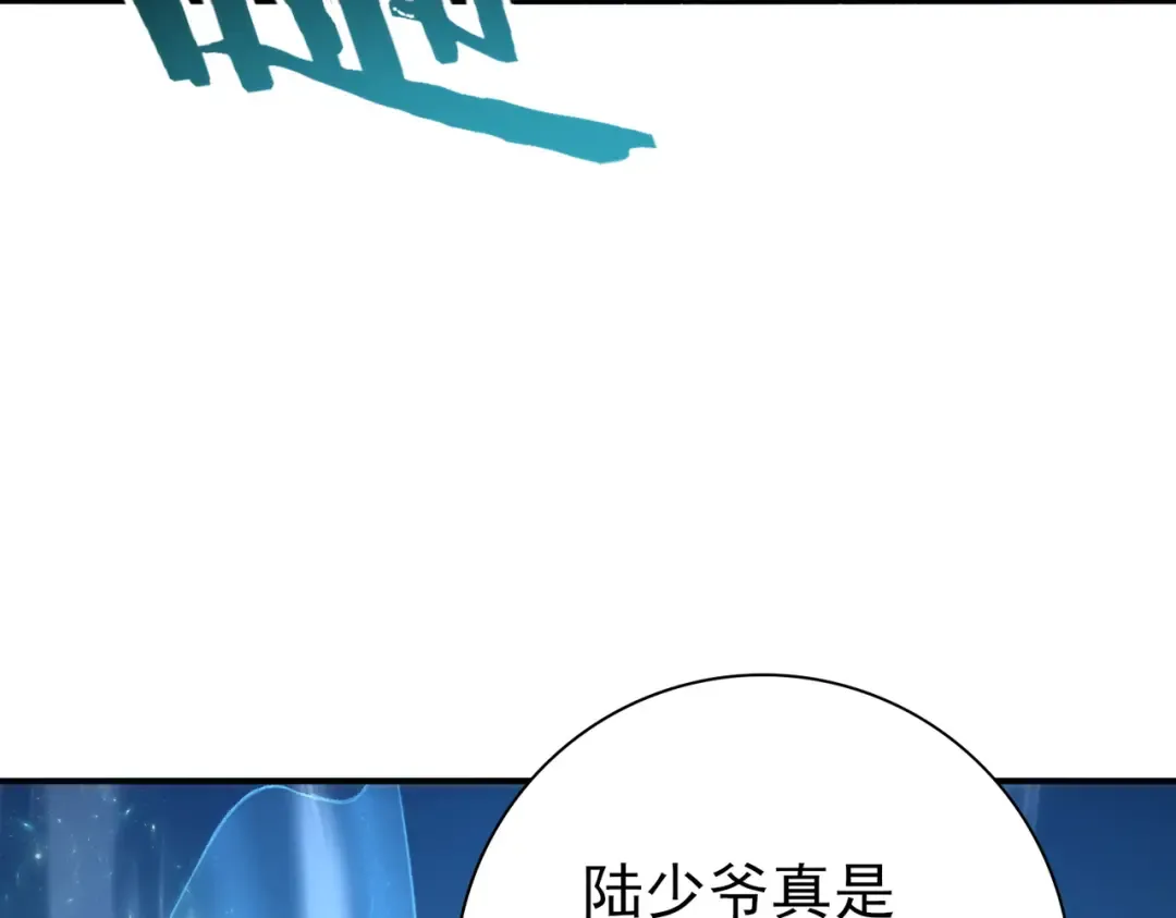 第185话 所谓的同盟 第10页