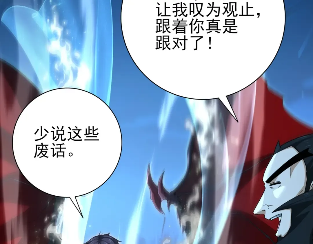 第185话 所谓的同盟 第11页