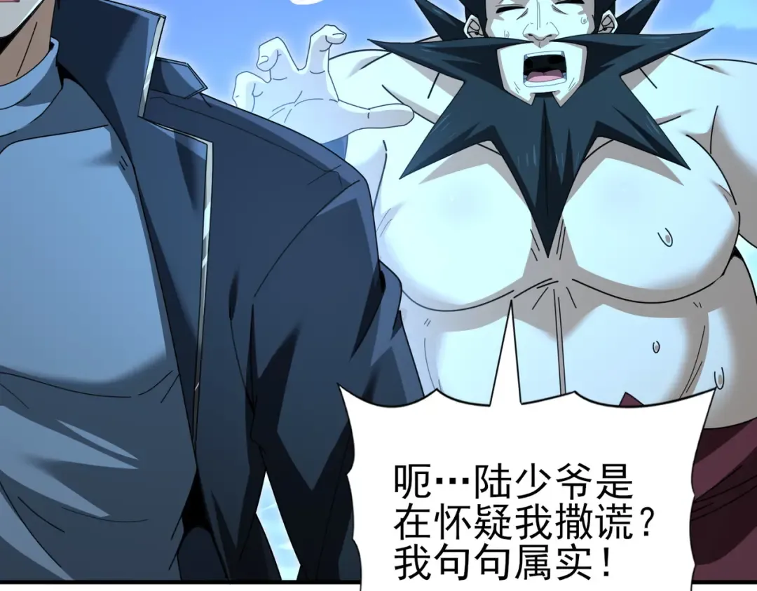 第185话 所谓的同盟 第15页