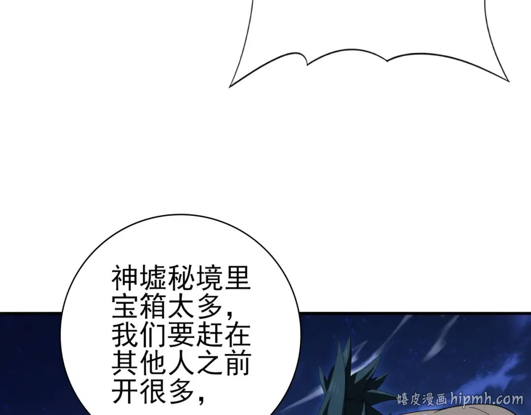 第185话 所谓的同盟 第16页