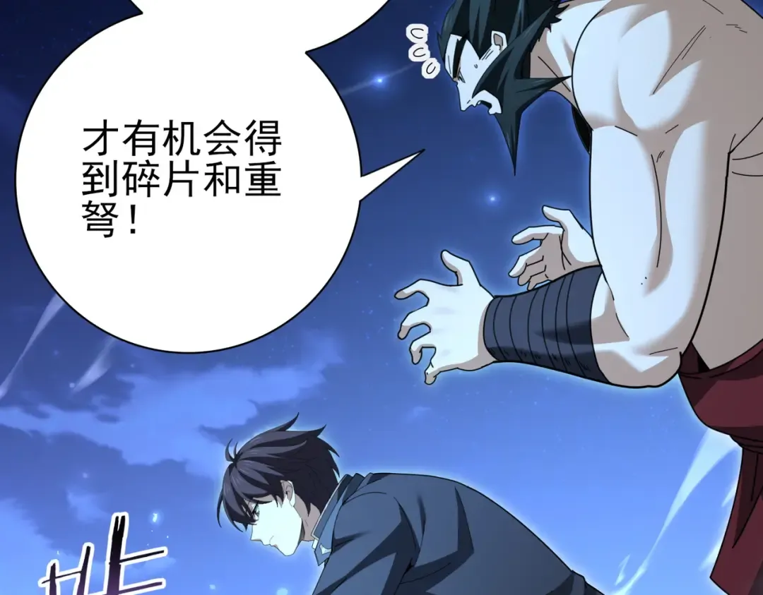 第185话 所谓的同盟 第17页
