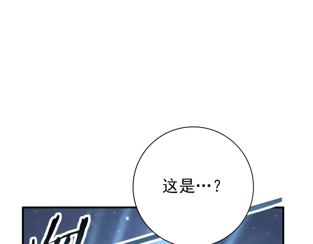 第185话 所谓的同盟 第19页