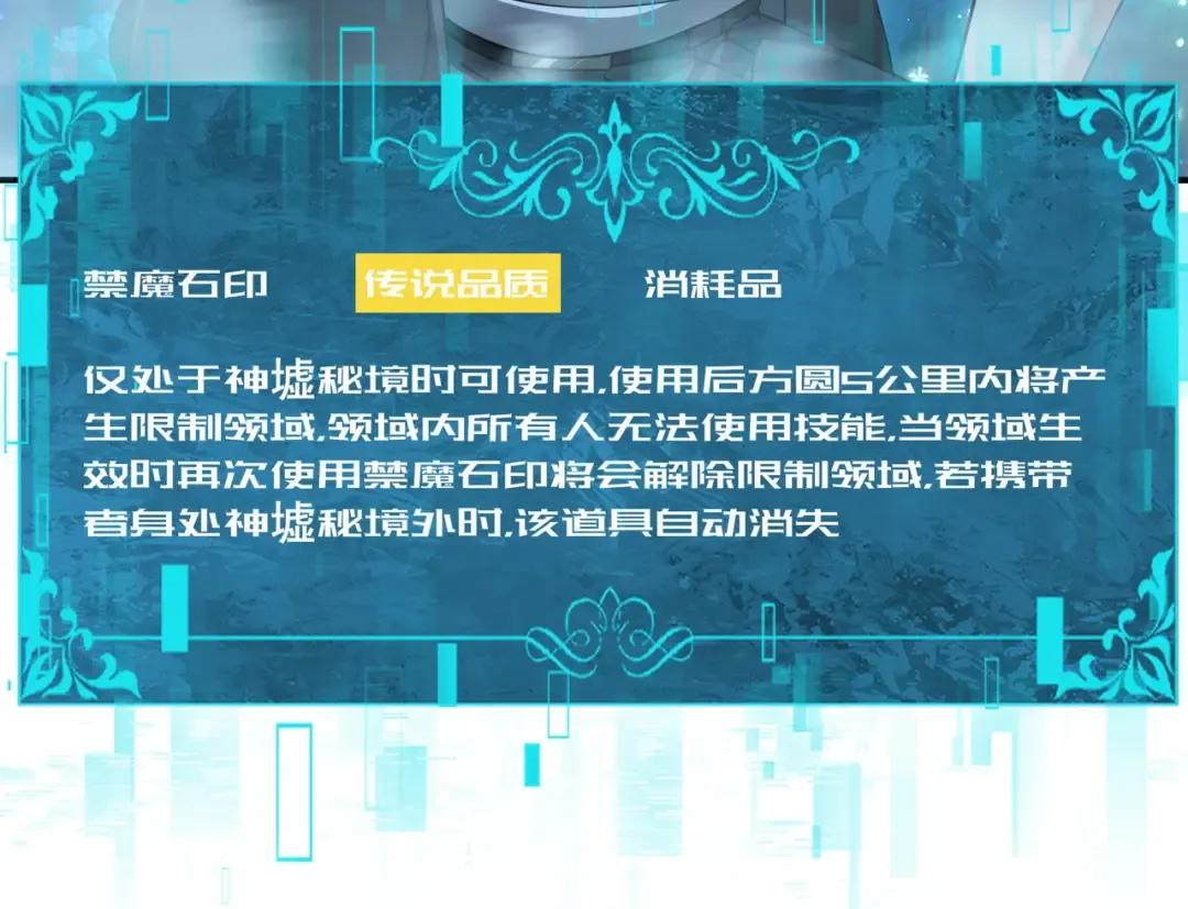 第185话 所谓的同盟 第26页