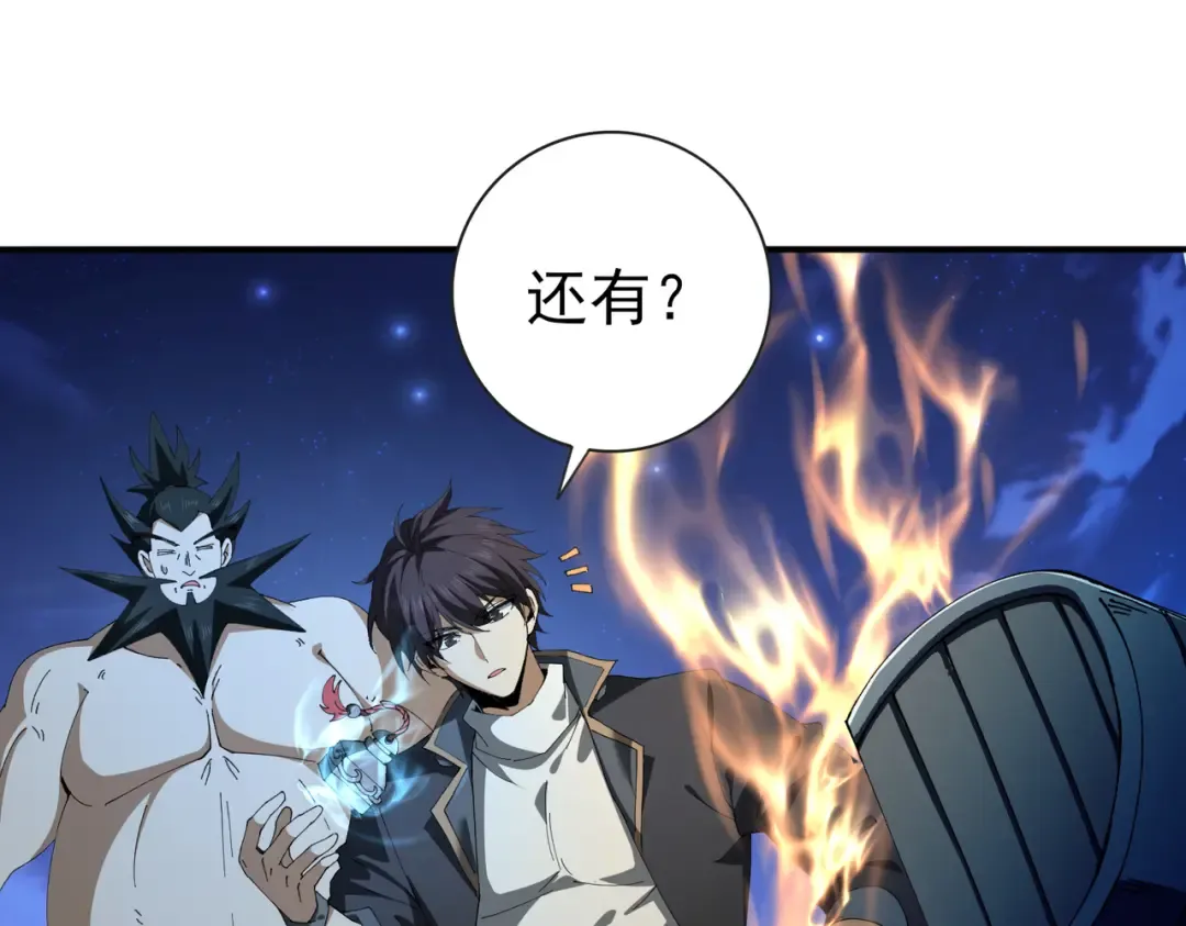 第185话 所谓的同盟 第27页