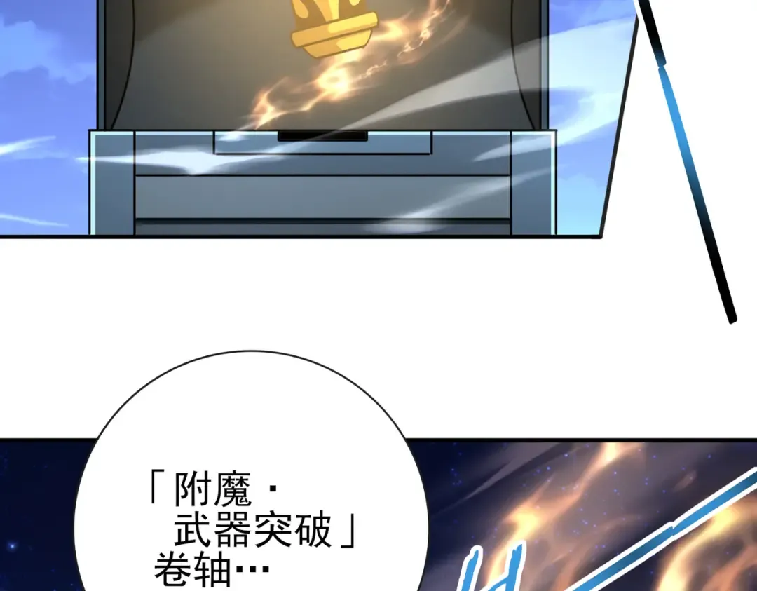 第185话 所谓的同盟 第30页