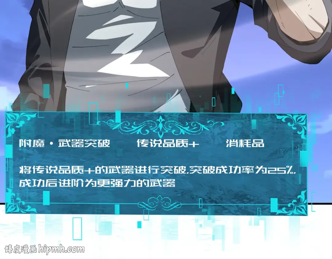 第185话 所谓的同盟 第32页