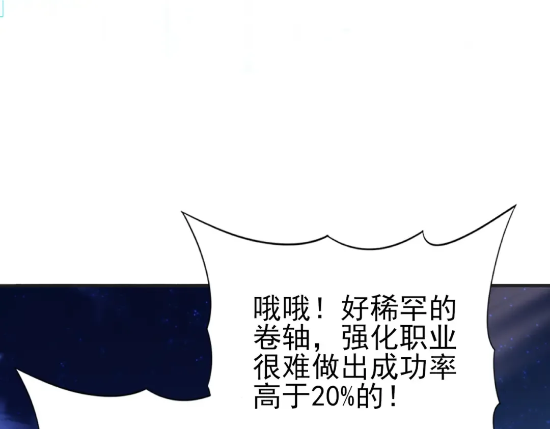 第185话 所谓的同盟 第33页