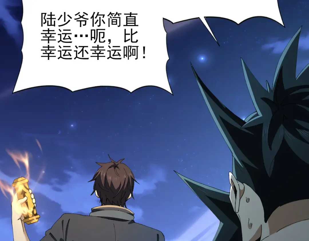 第185话 所谓的同盟 第34页