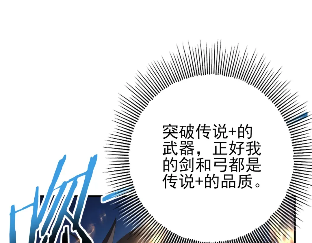 第185话 所谓的同盟 第36页