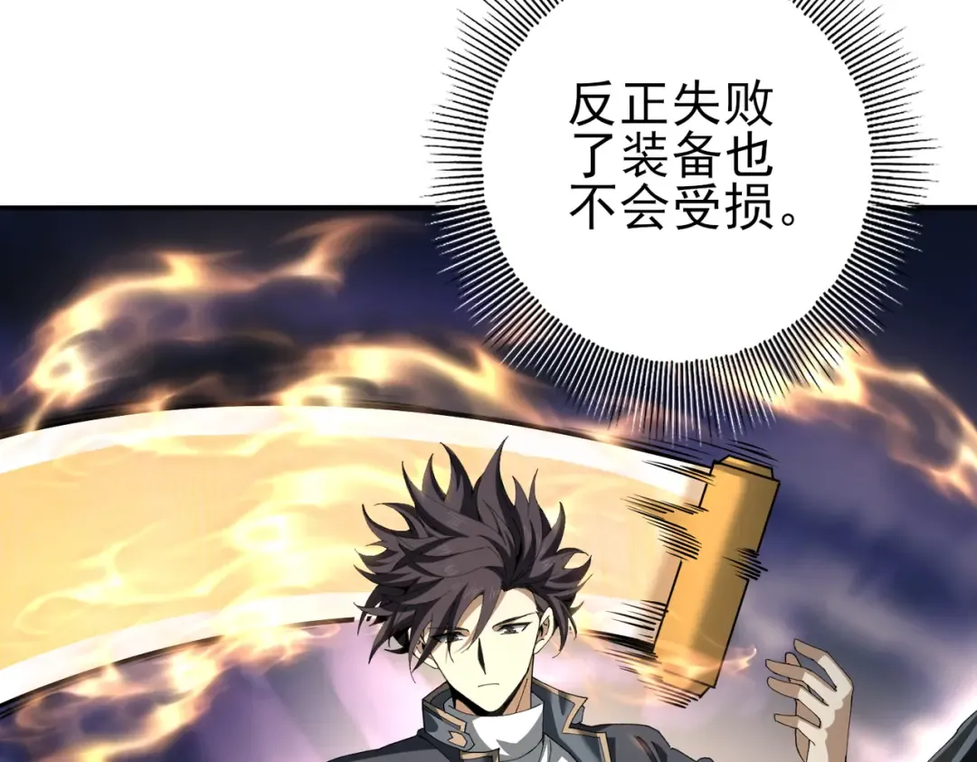 第185话 所谓的同盟 第39页