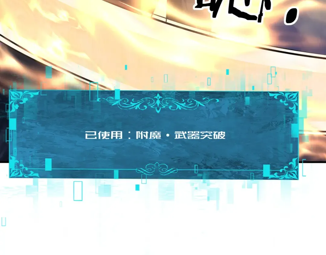 第185话 所谓的同盟 第41页