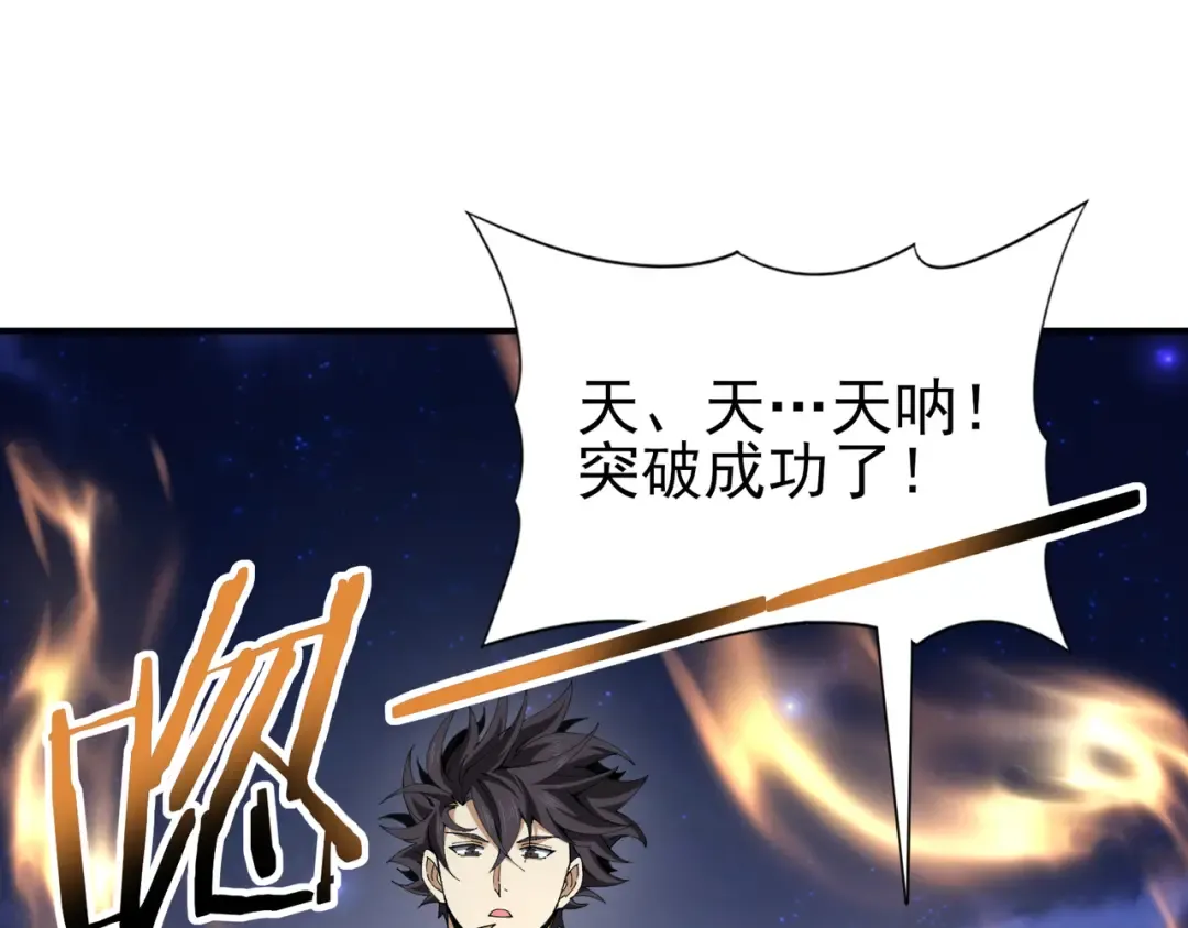第185话 所谓的同盟 第42页
