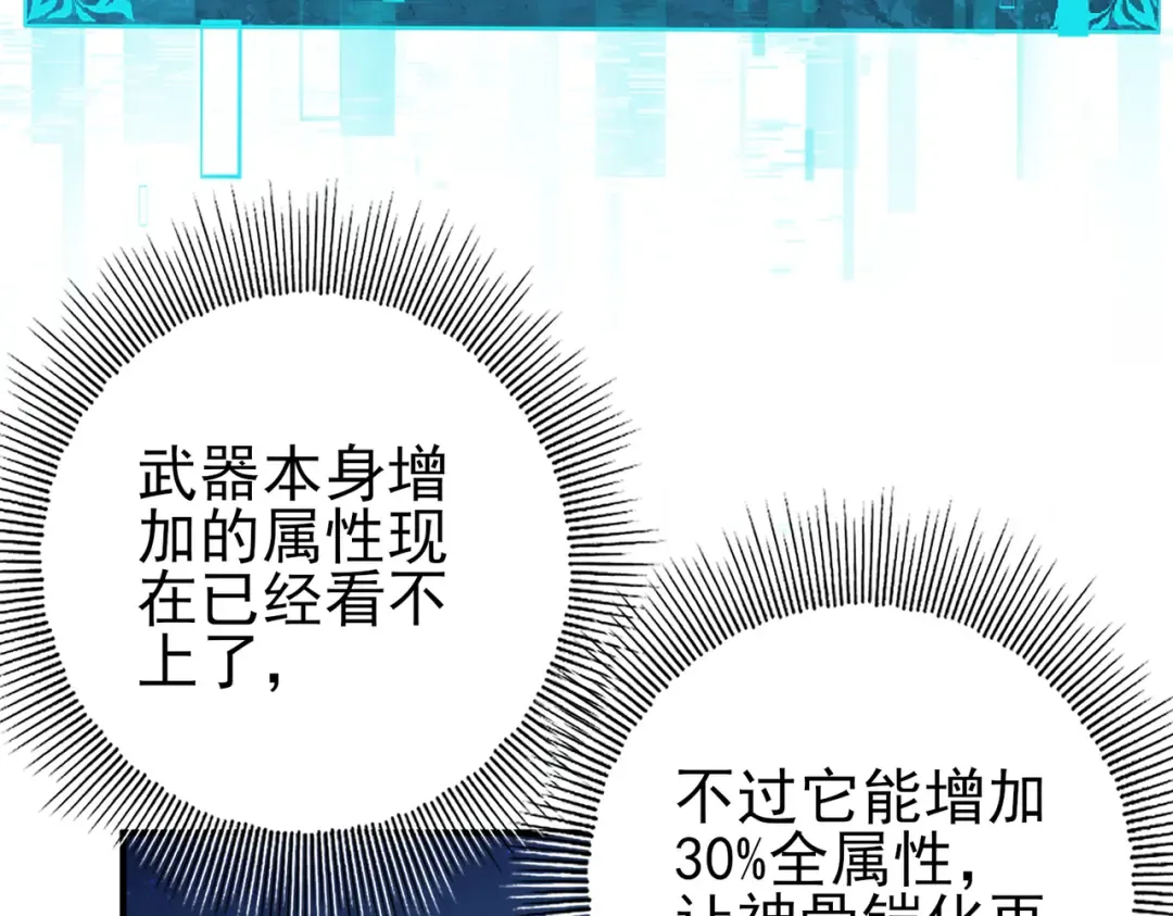 第185话 所谓的同盟 第45页