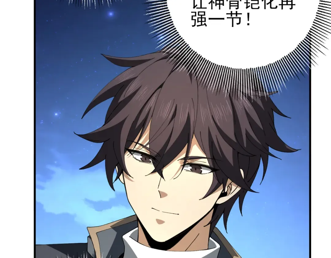 第185话 所谓的同盟 第46页