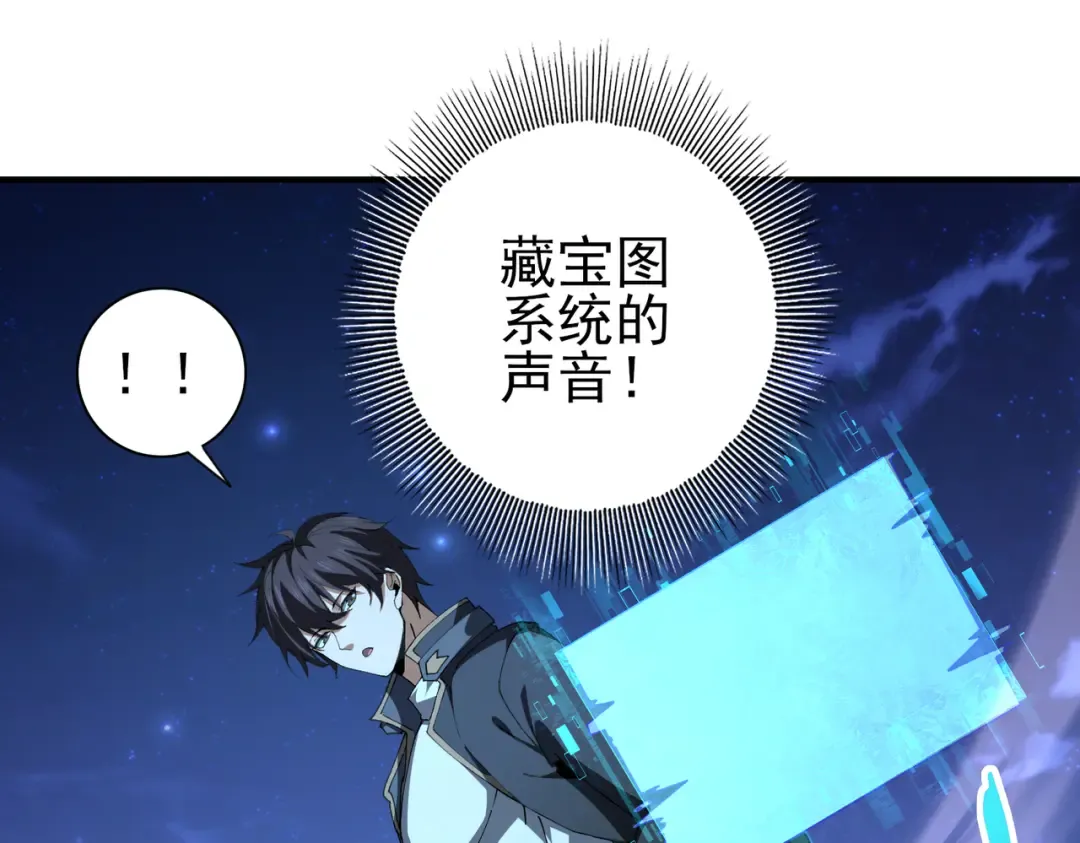 第185话 所谓的同盟 第49页