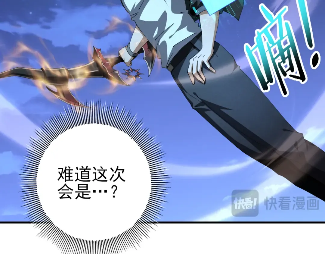 第185话 所谓的同盟 第50页
