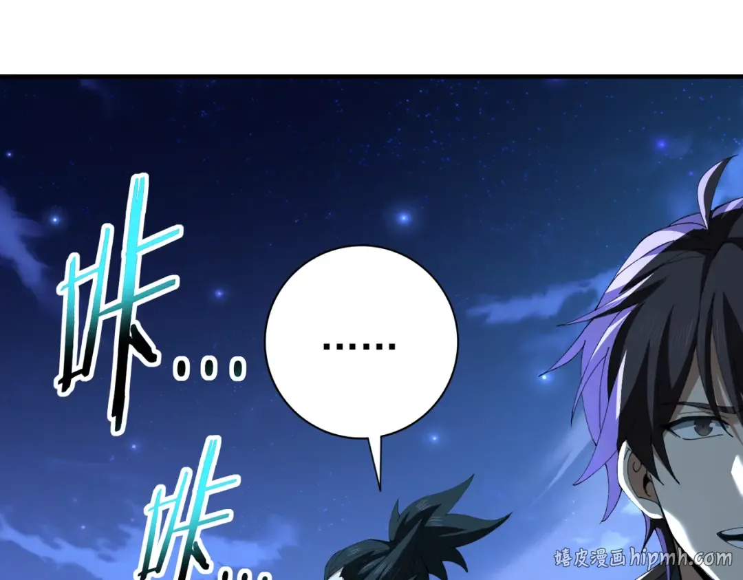 第185话 所谓的同盟 第56页