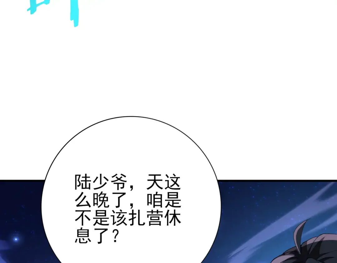 第185话 所谓的同盟 第60页