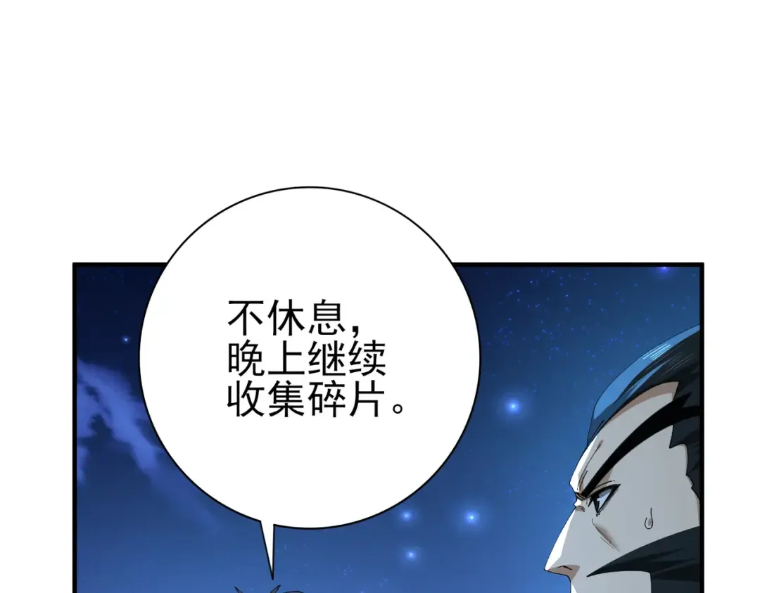 第185话 所谓的同盟 第63页