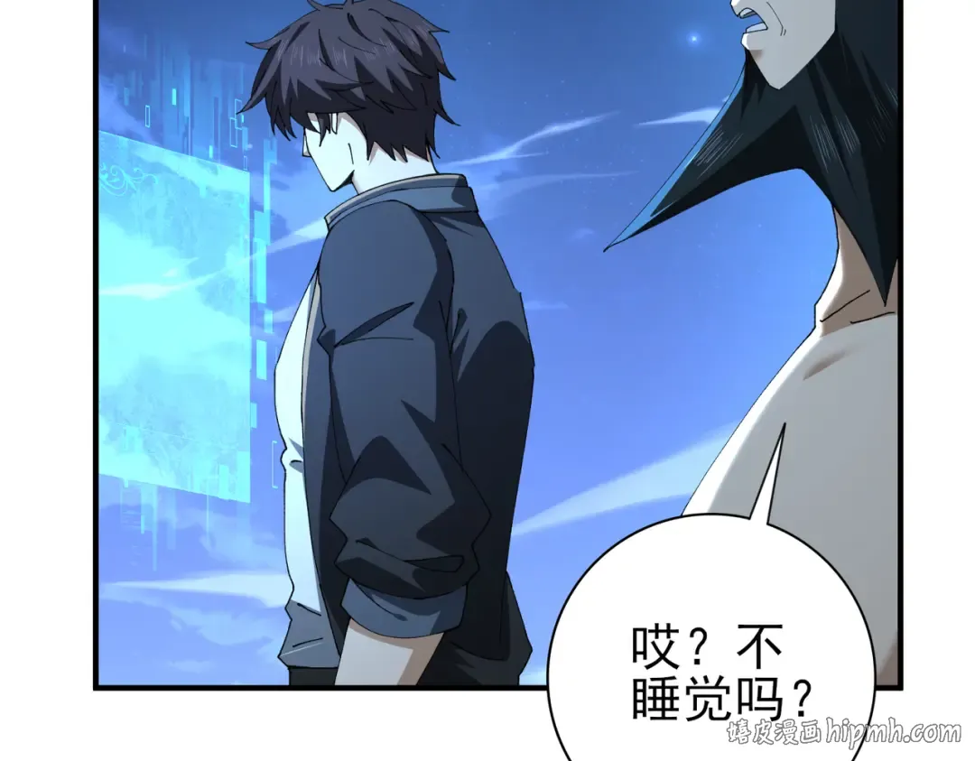 第185话 所谓的同盟 第64页