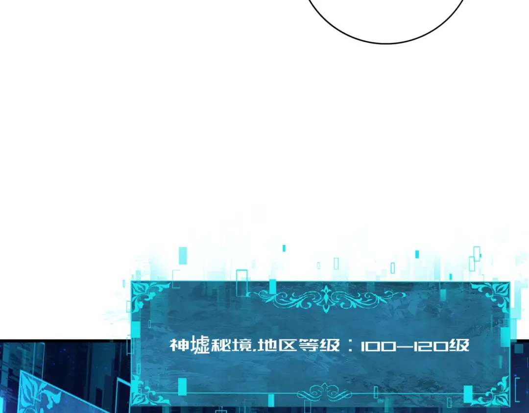 第185话 所谓的同盟 第65页