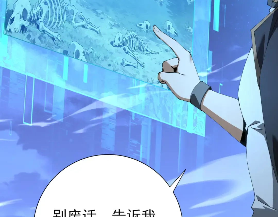 第185话 所谓的同盟 第67页