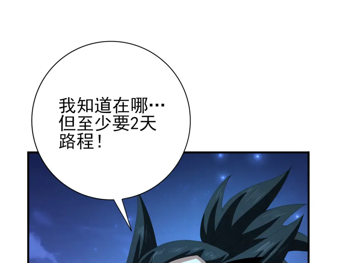 第185话 所谓的同盟 第69页