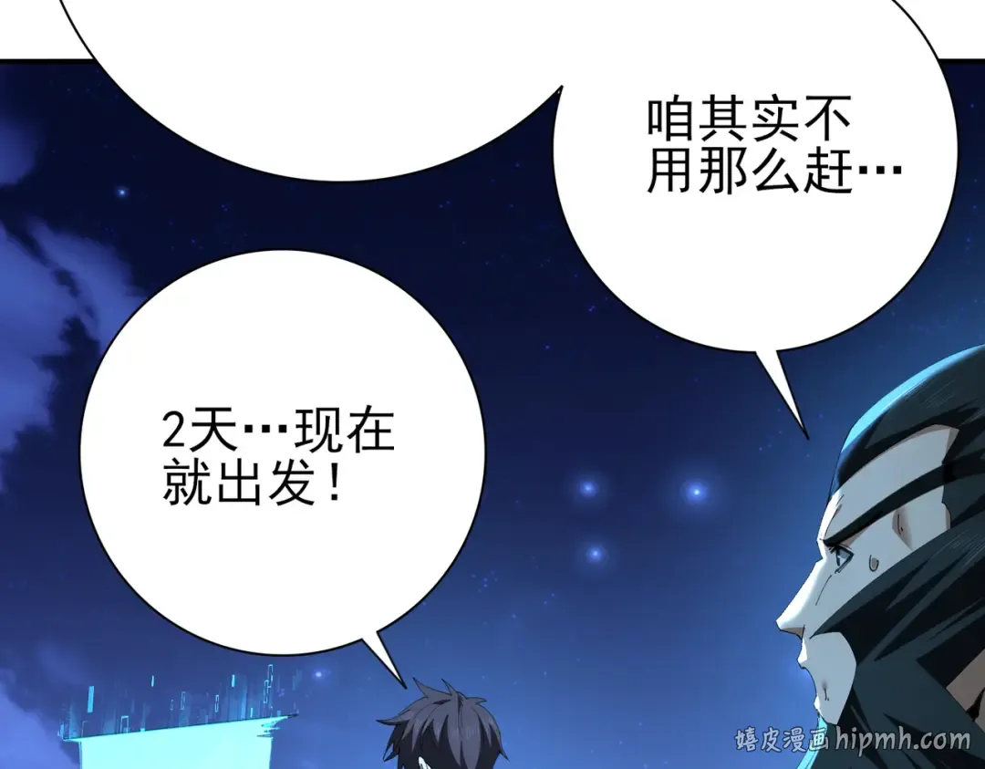 第185话 所谓的同盟 第72页