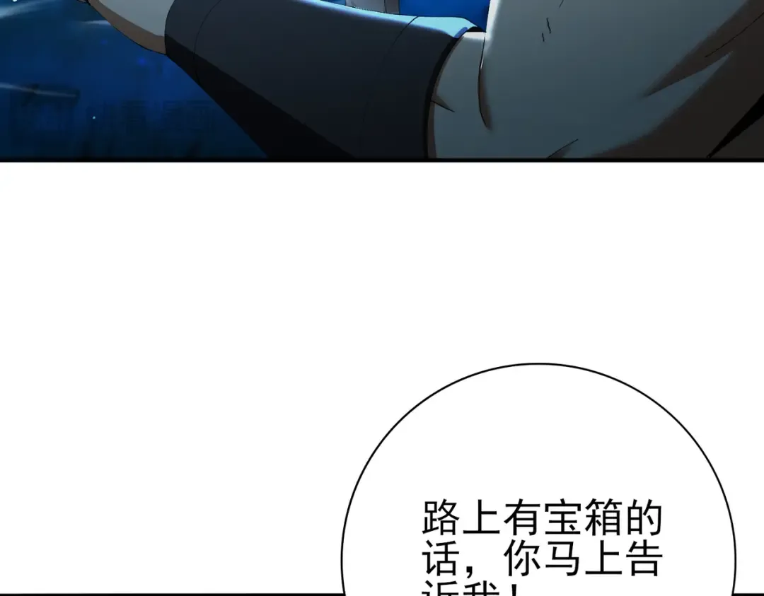 第185话 所谓的同盟 第74页