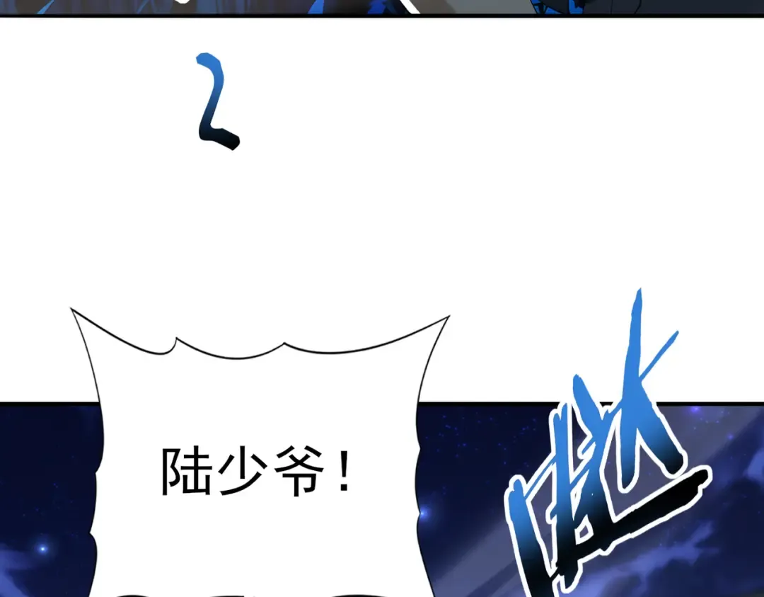 第185话 所谓的同盟 第77页