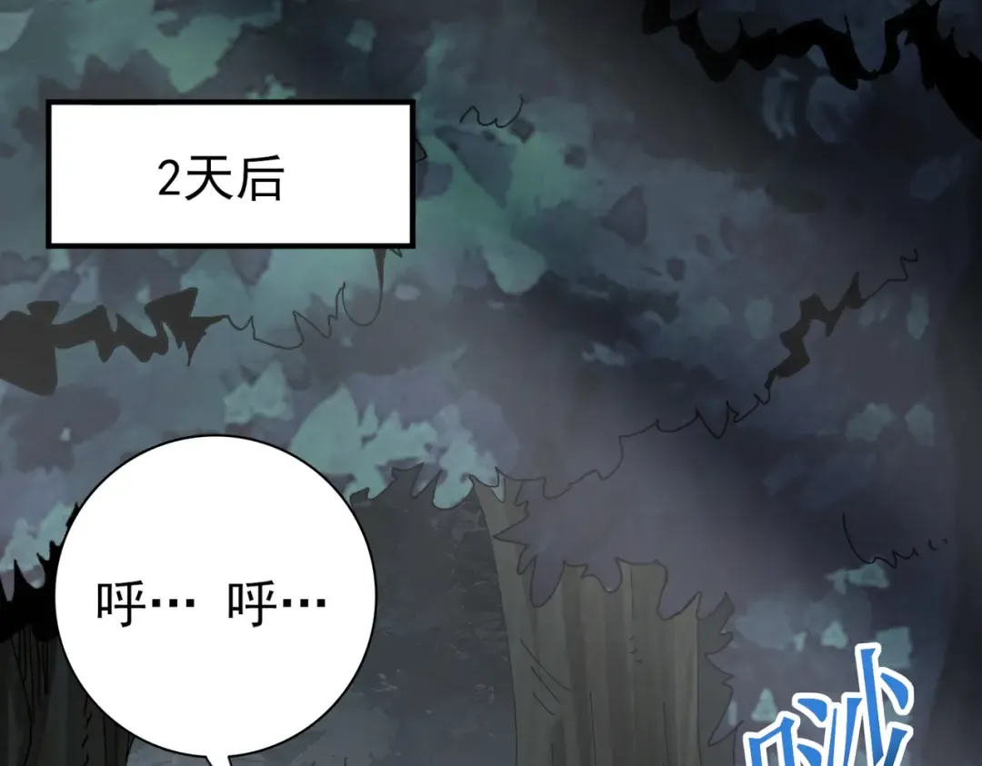 第185话 所谓的同盟 第82页